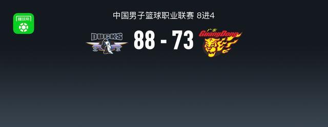 PP电子官网-北京88-73力克广东2-1晋级半决赛,周琦18+8+4帽,奎因25+8